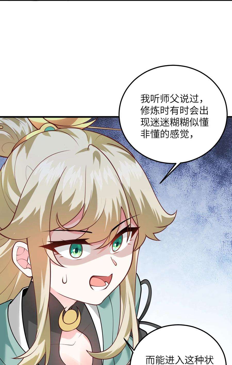 带着修真界仙子们天下无敌006 御风决