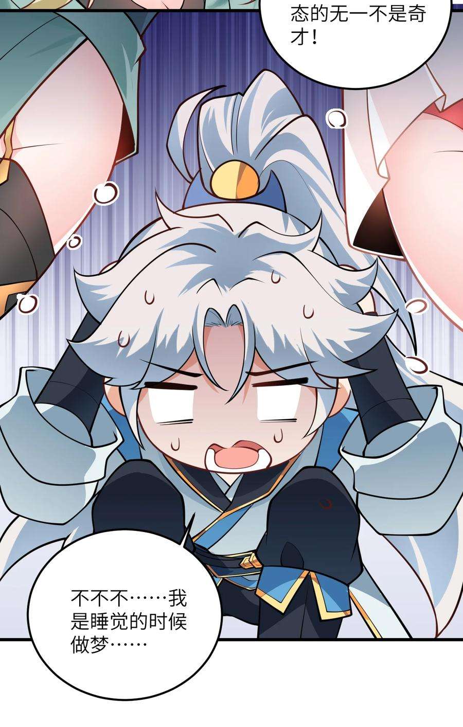 带着修真界仙子们天下无敌006 御风决