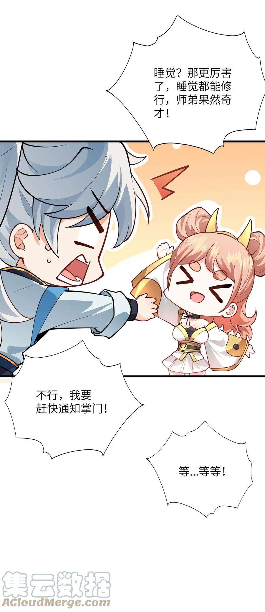 带着修真界仙子们天下无敌006 御风决