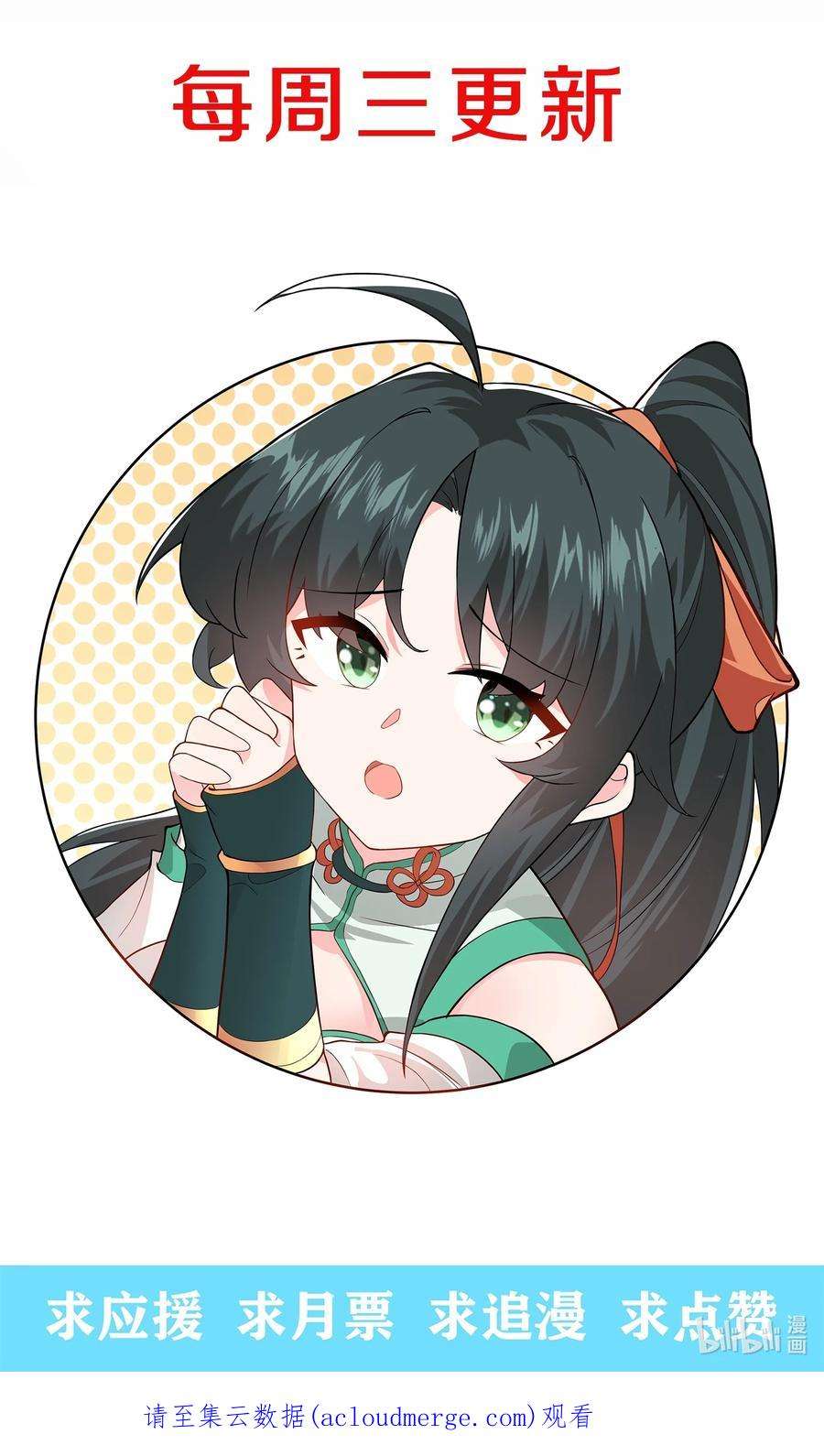 带着修真界仙子们天下无敌006 御风决