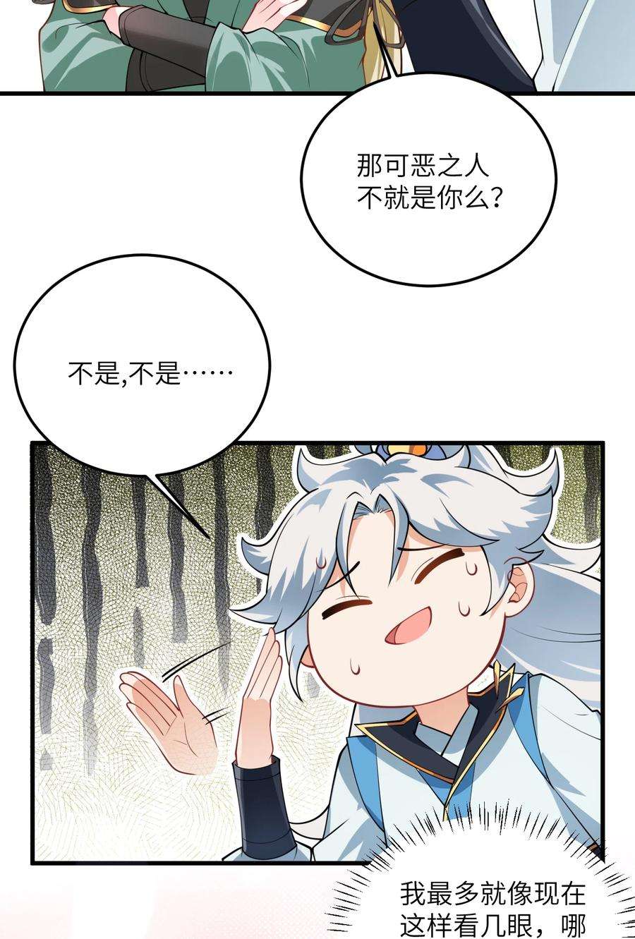 带着修真界仙子们天下无敌006 御风决