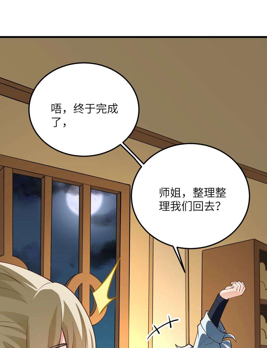 带着修真界仙子们天下无敌007 修炼的诀窍