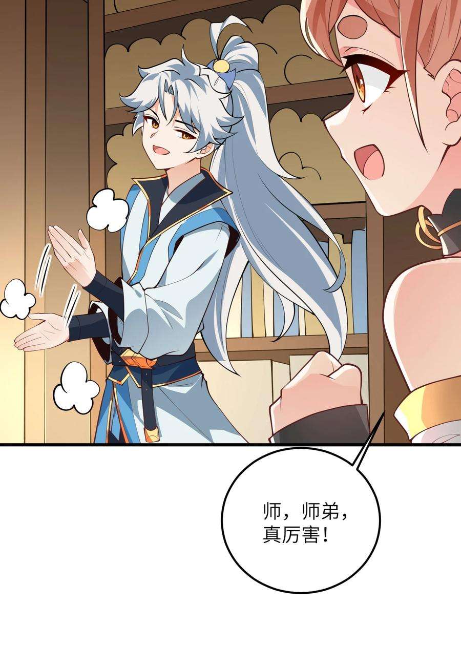带着修真界仙子们天下无敌007 修炼的诀窍