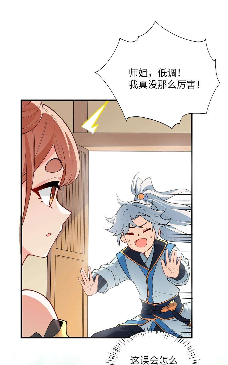 带着修真界仙子们天下无敌007 修炼的诀窍