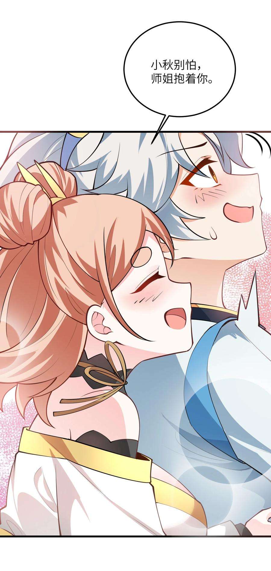 带着修真界仙子们天下无敌007 修炼的诀窍