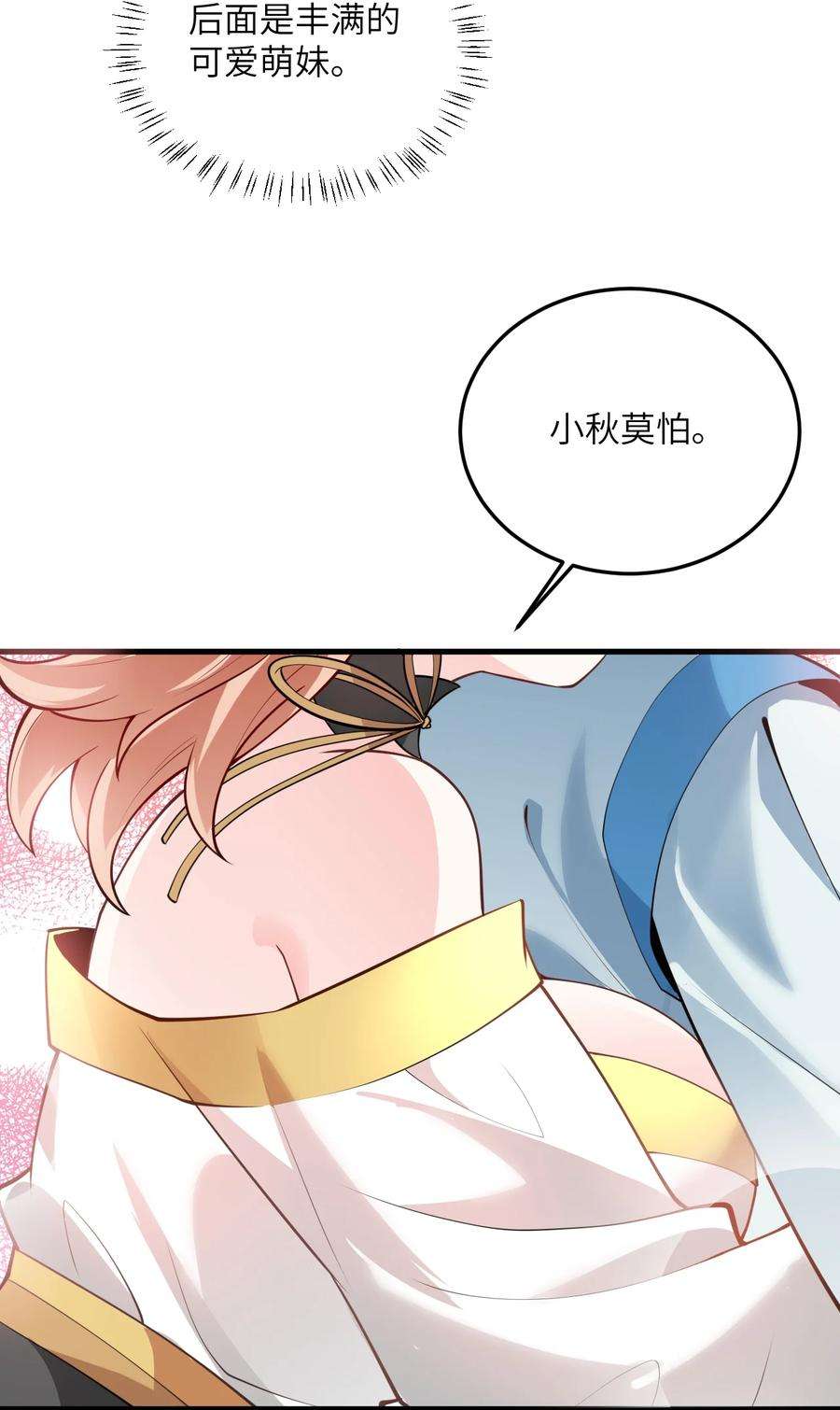 带着修真界仙子们天下无敌007 修炼的诀窍