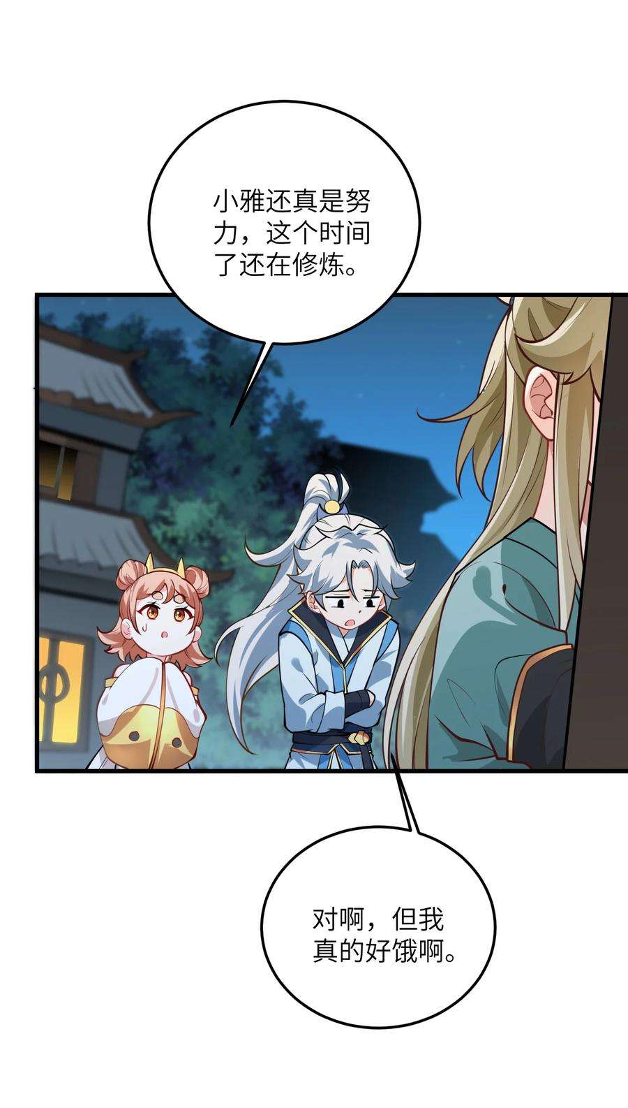 带着修真界仙子们天下无敌007 修炼的诀窍