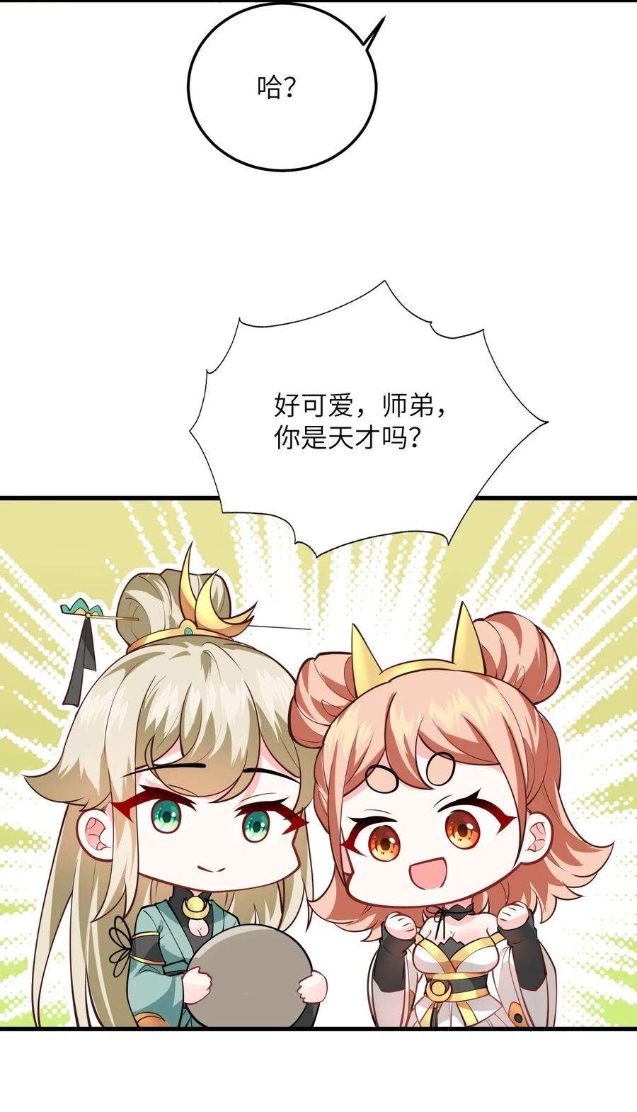 带着修真界仙子们天下无敌007 修炼的诀窍
