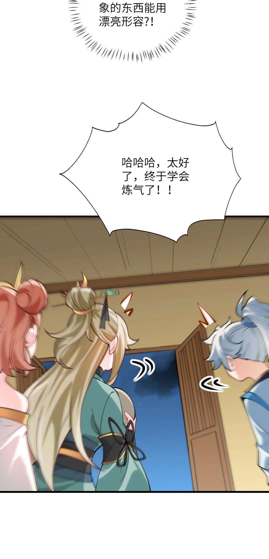 带着修真界仙子们天下无敌007 修炼的诀窍