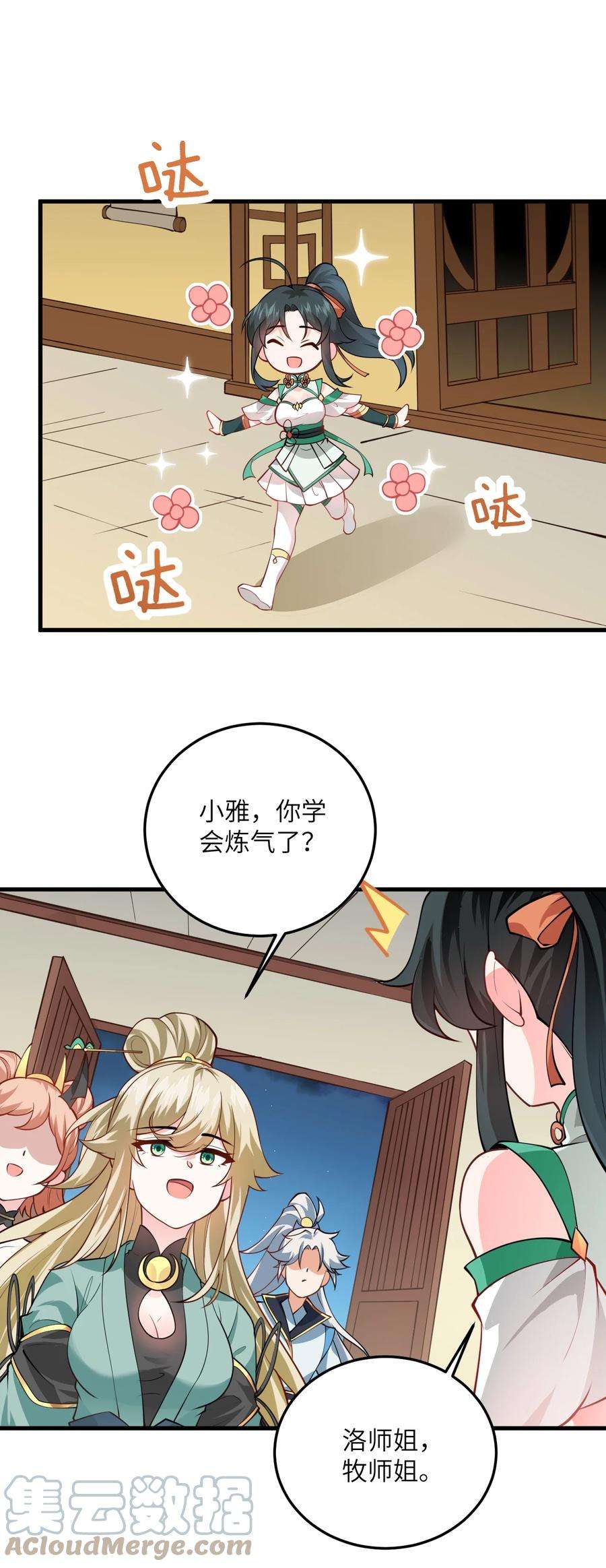 带着修真界仙子们天下无敌007 修炼的诀窍