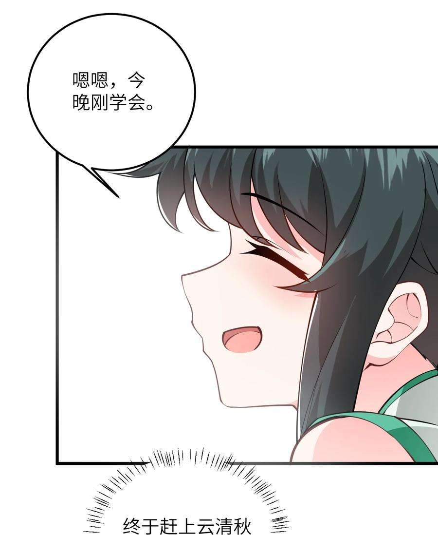 带着修真界仙子们天下无敌007 修炼的诀窍