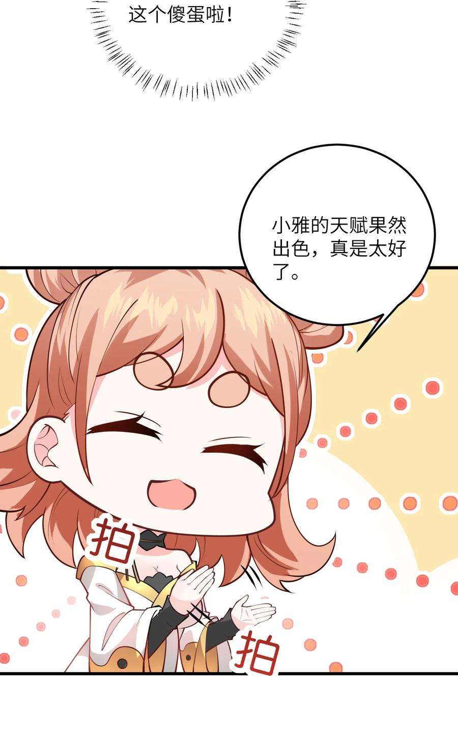 带着修真界仙子们天下无敌007 修炼的诀窍