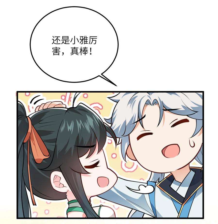 带着修真界仙子们天下无敌007 修炼的诀窍