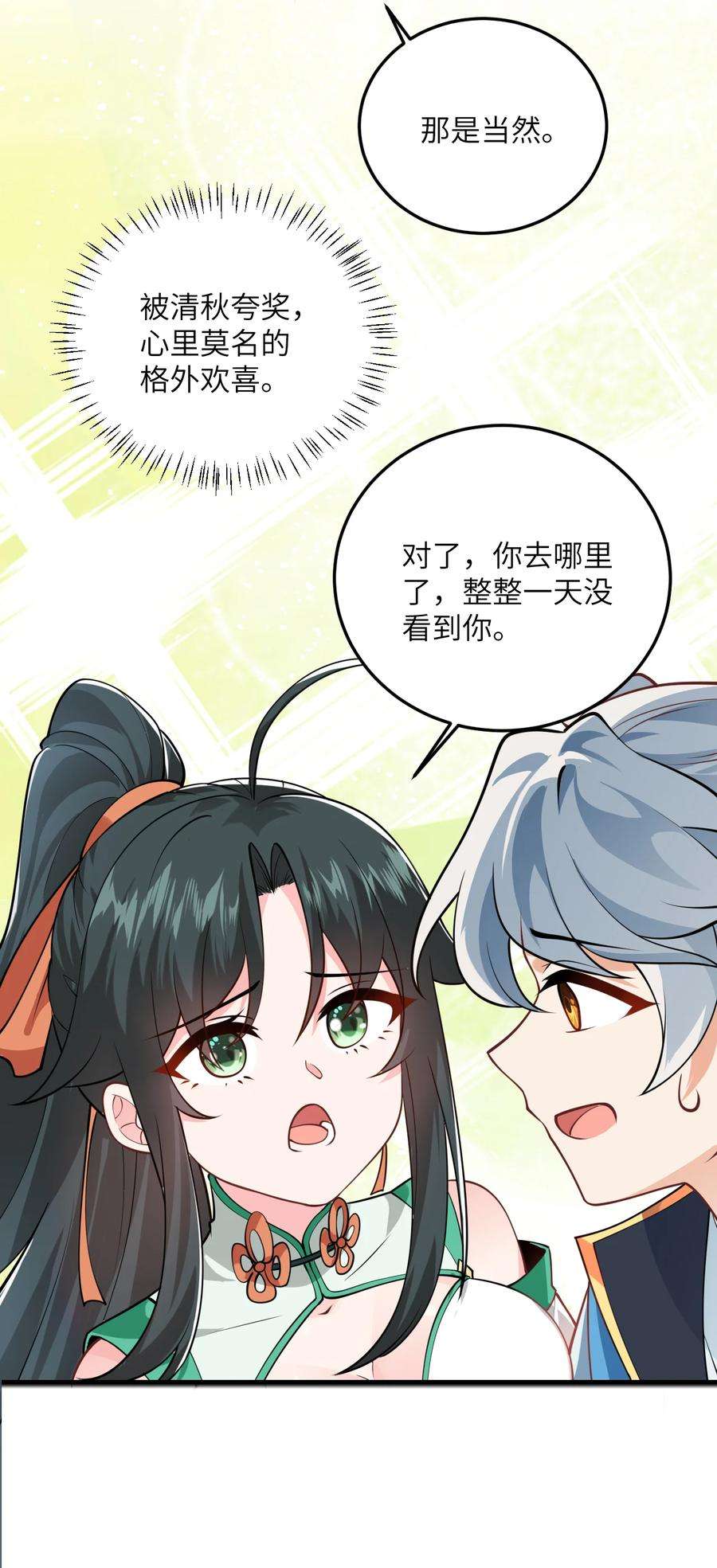 带着修真界仙子们天下无敌007 修炼的诀窍