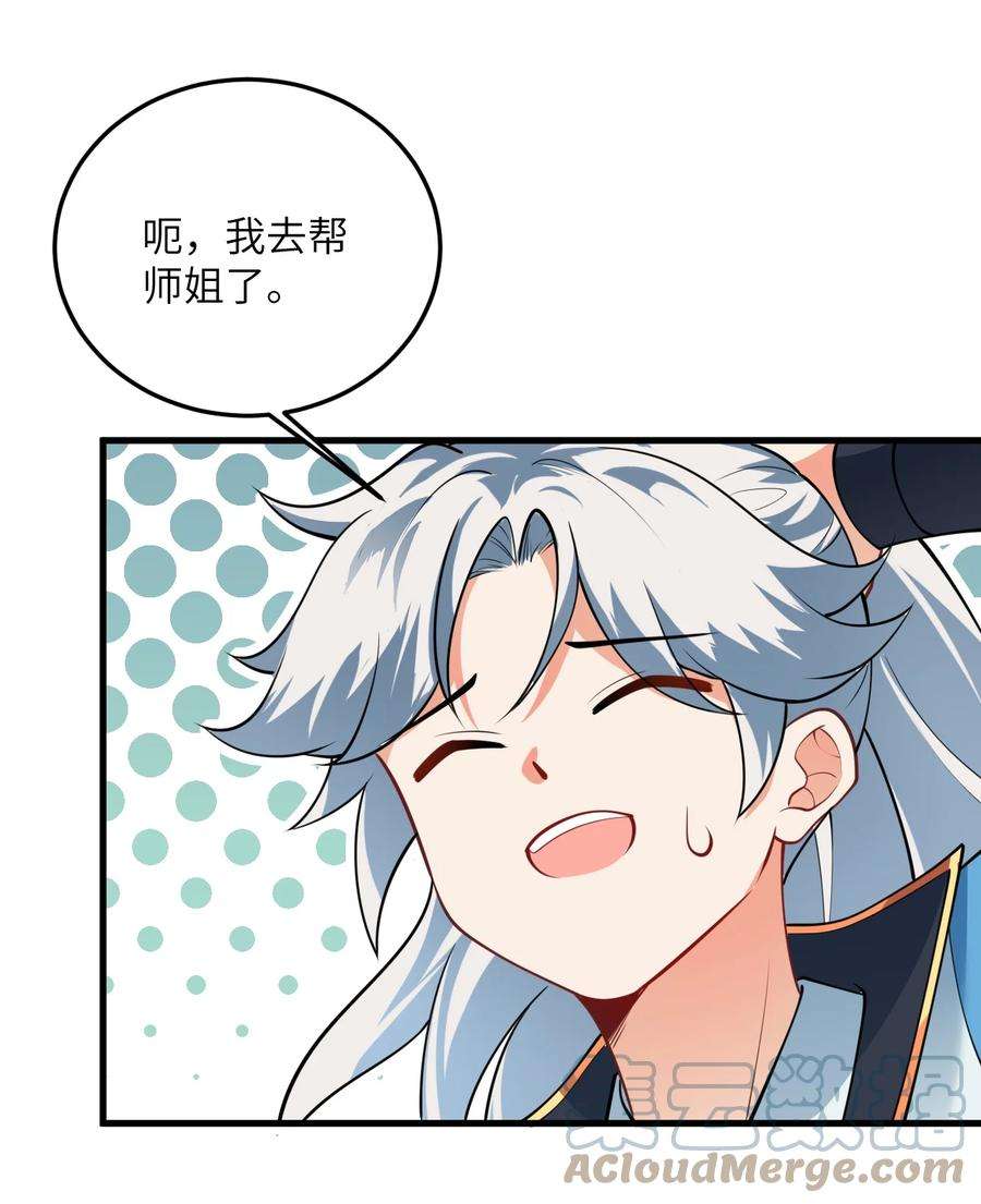 带着修真界仙子们天下无敌007 修炼的诀窍