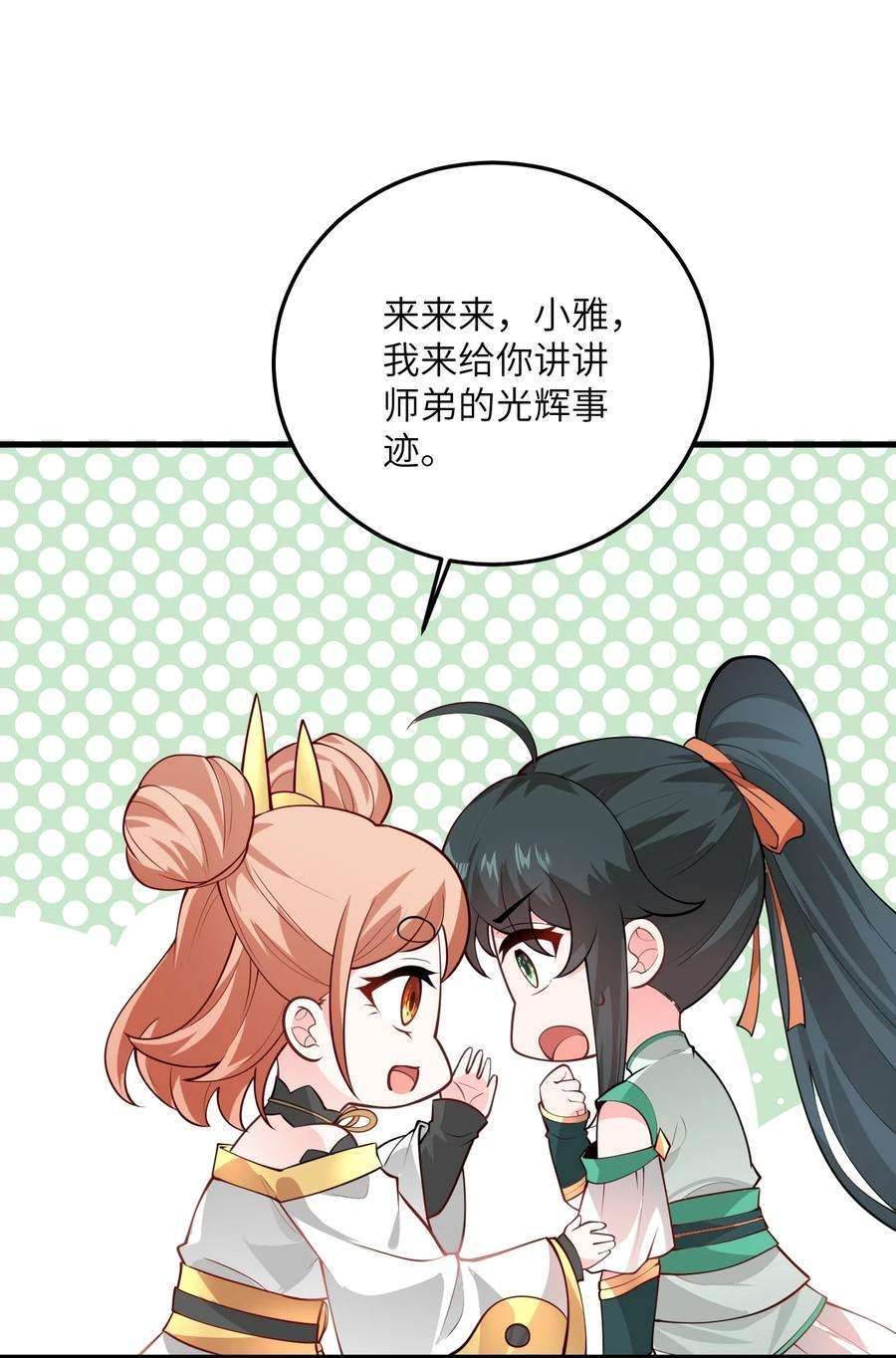 带着修真界仙子们天下无敌007 修炼的诀窍