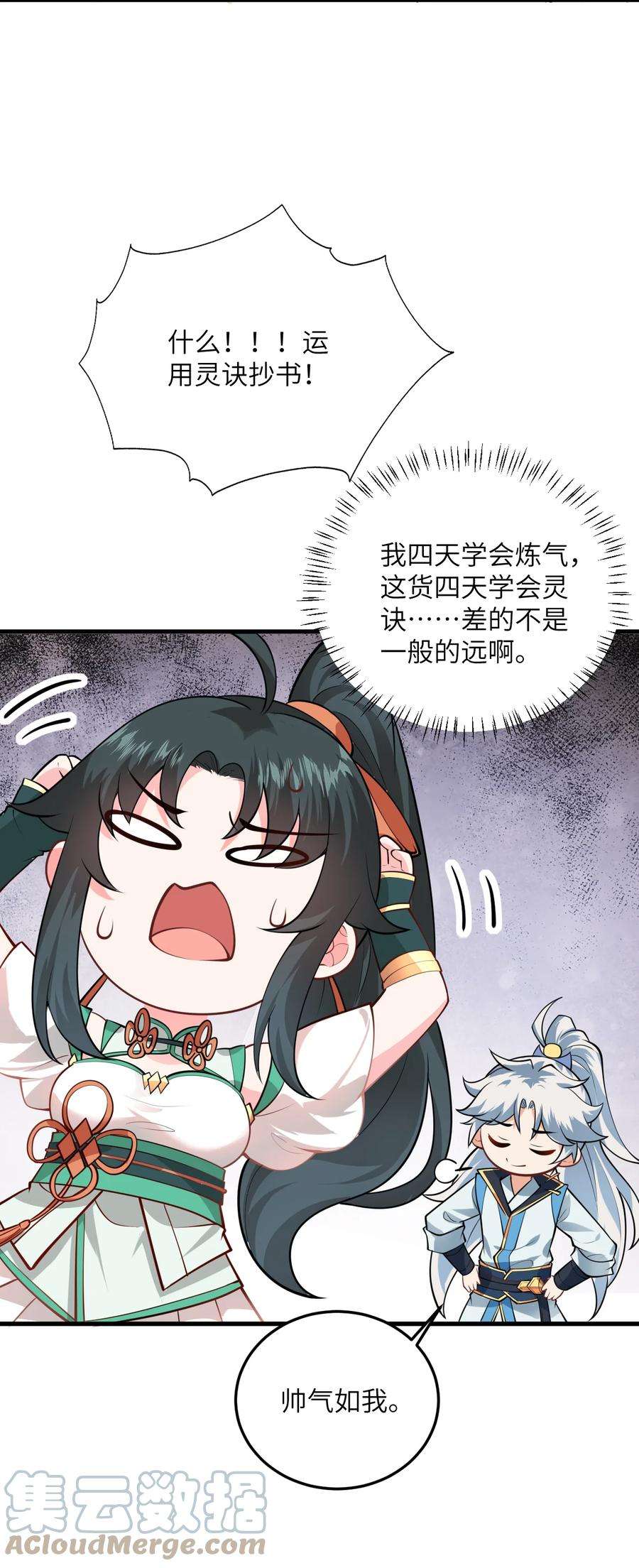 带着修真界仙子们天下无敌007 修炼的诀窍