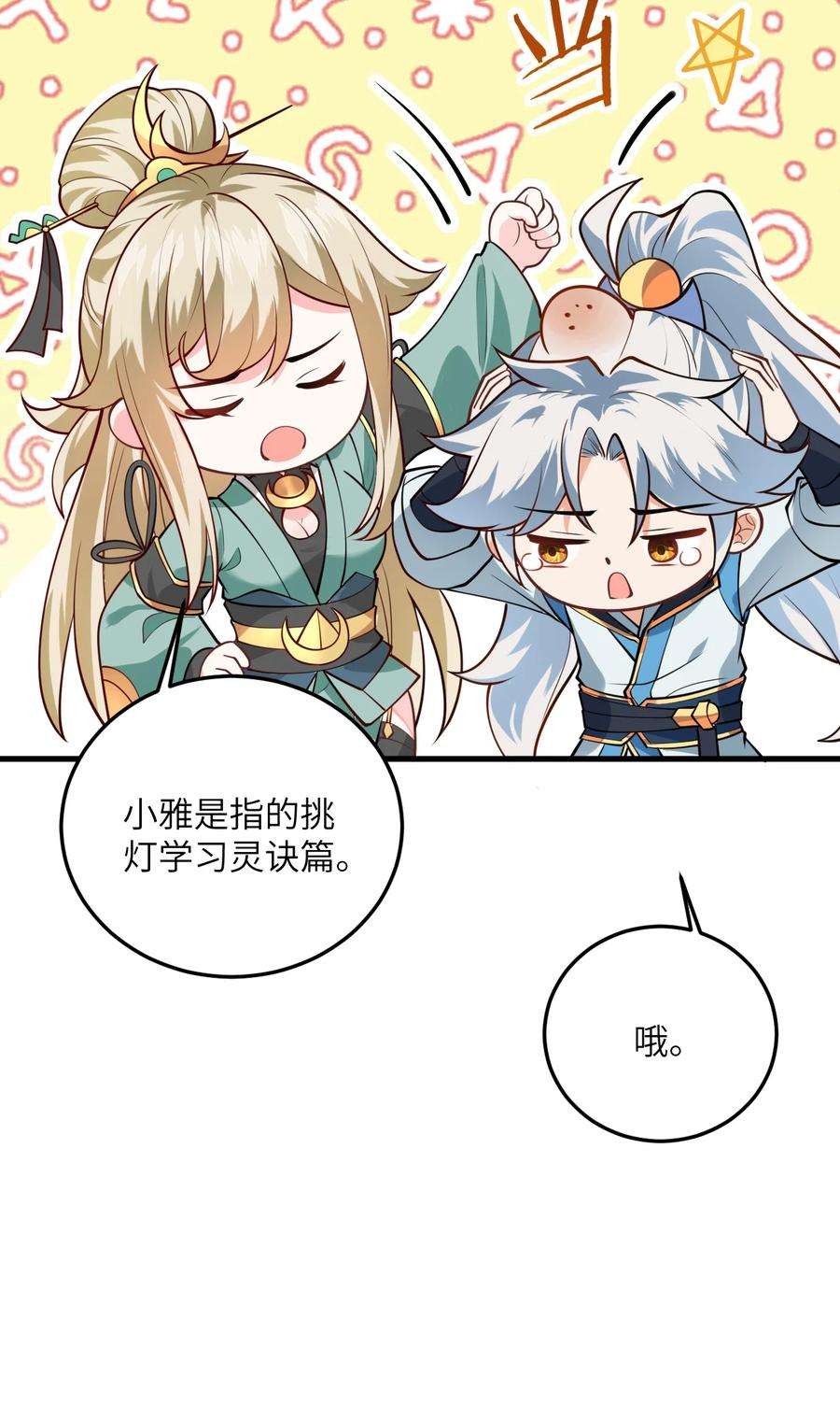带着修真界仙子们天下无敌007 修炼的诀窍