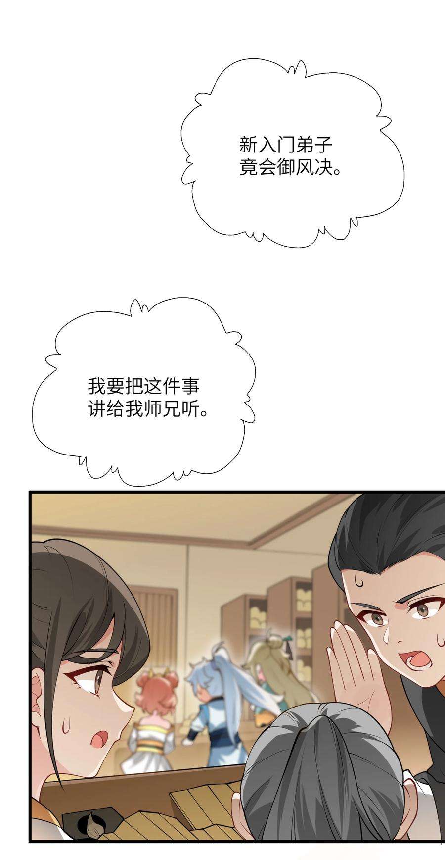 带着修真界仙子们天下无敌007 修炼的诀窍