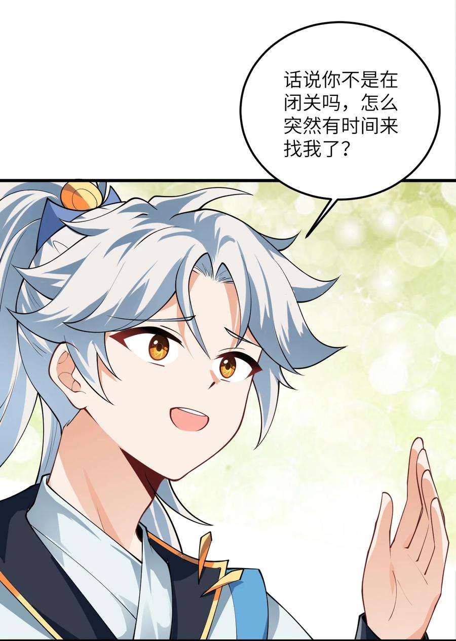 带着修真界仙子们天下无敌008 小雅之怒