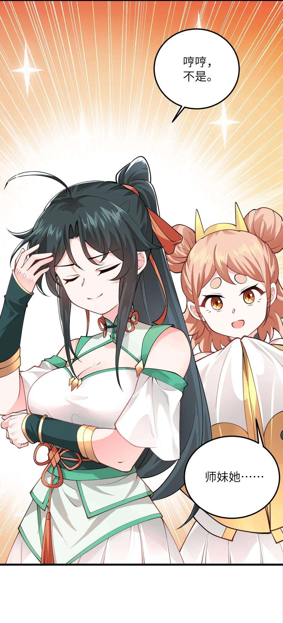 带着修真界仙子们天下无敌008 小雅之怒