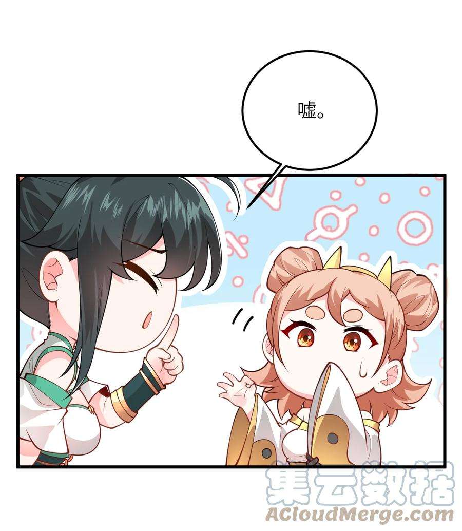 带着修真界仙子们天下无敌008 小雅之怒