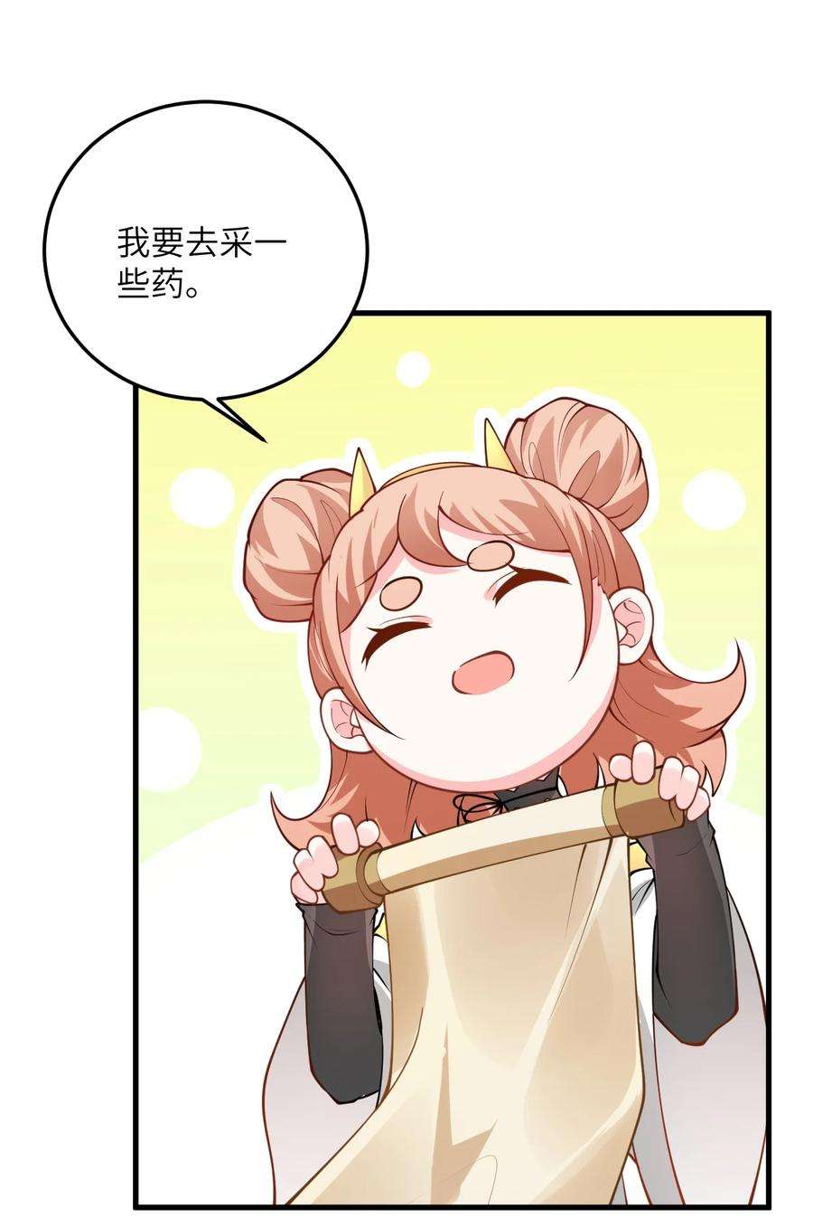 带着修真界仙子们天下无敌008 小雅之怒