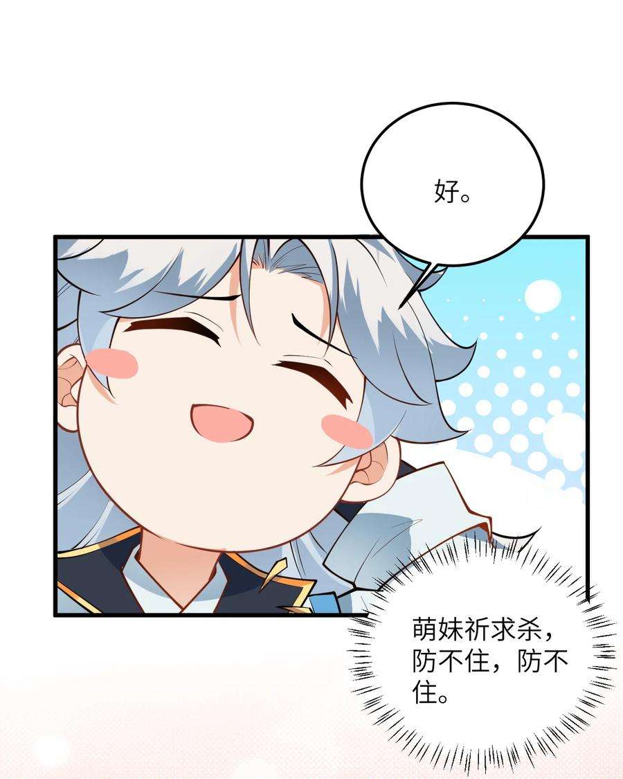 带着修真界仙子们天下无敌008 小雅之怒