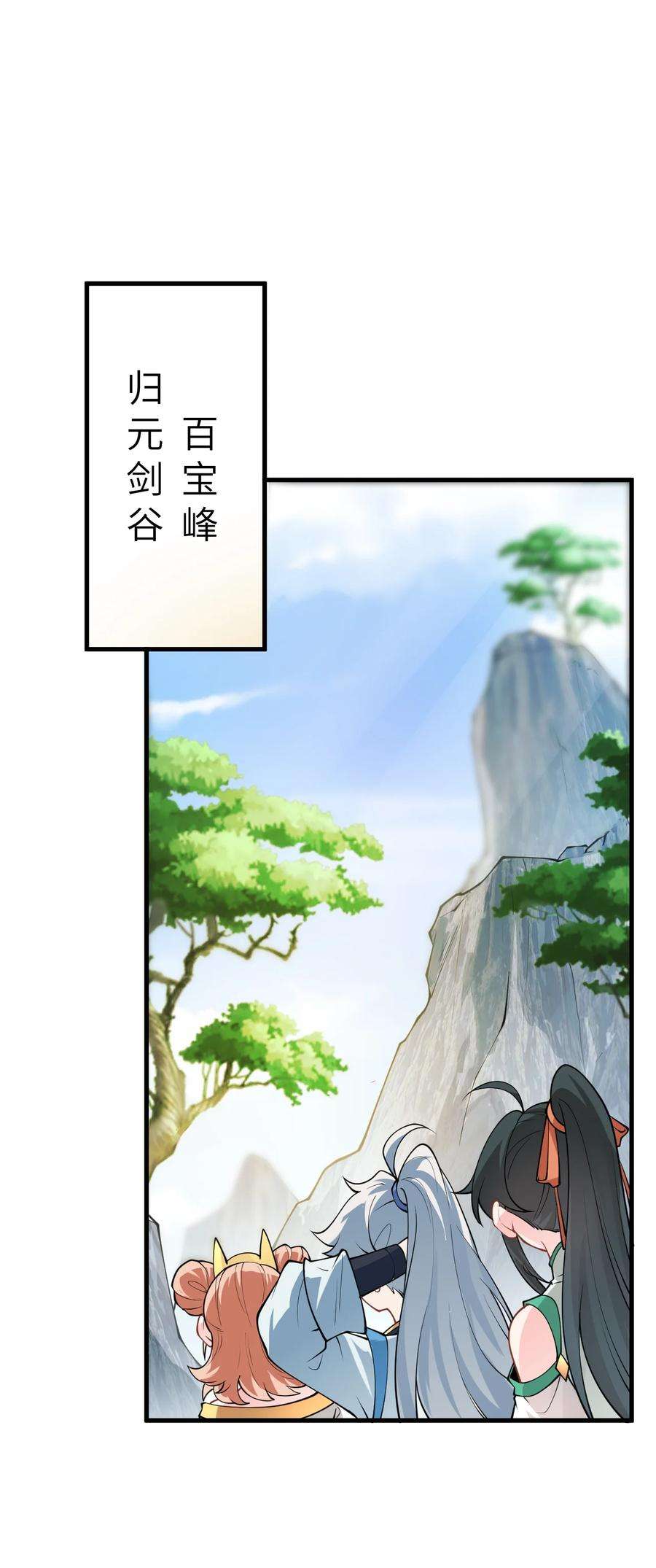 带着修真界仙子们天下无敌008 小雅之怒