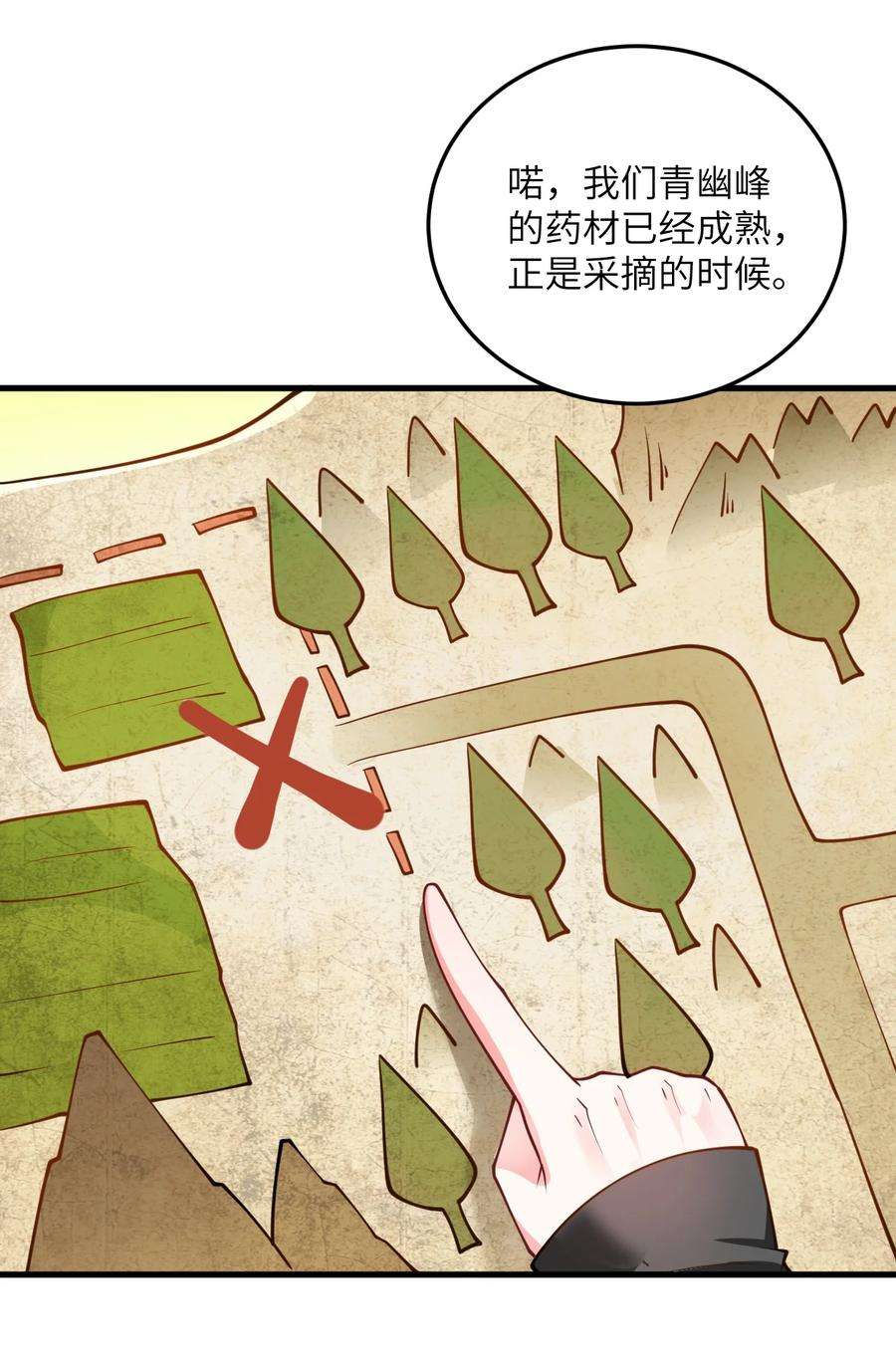 带着修真界仙子们天下无敌008 小雅之怒