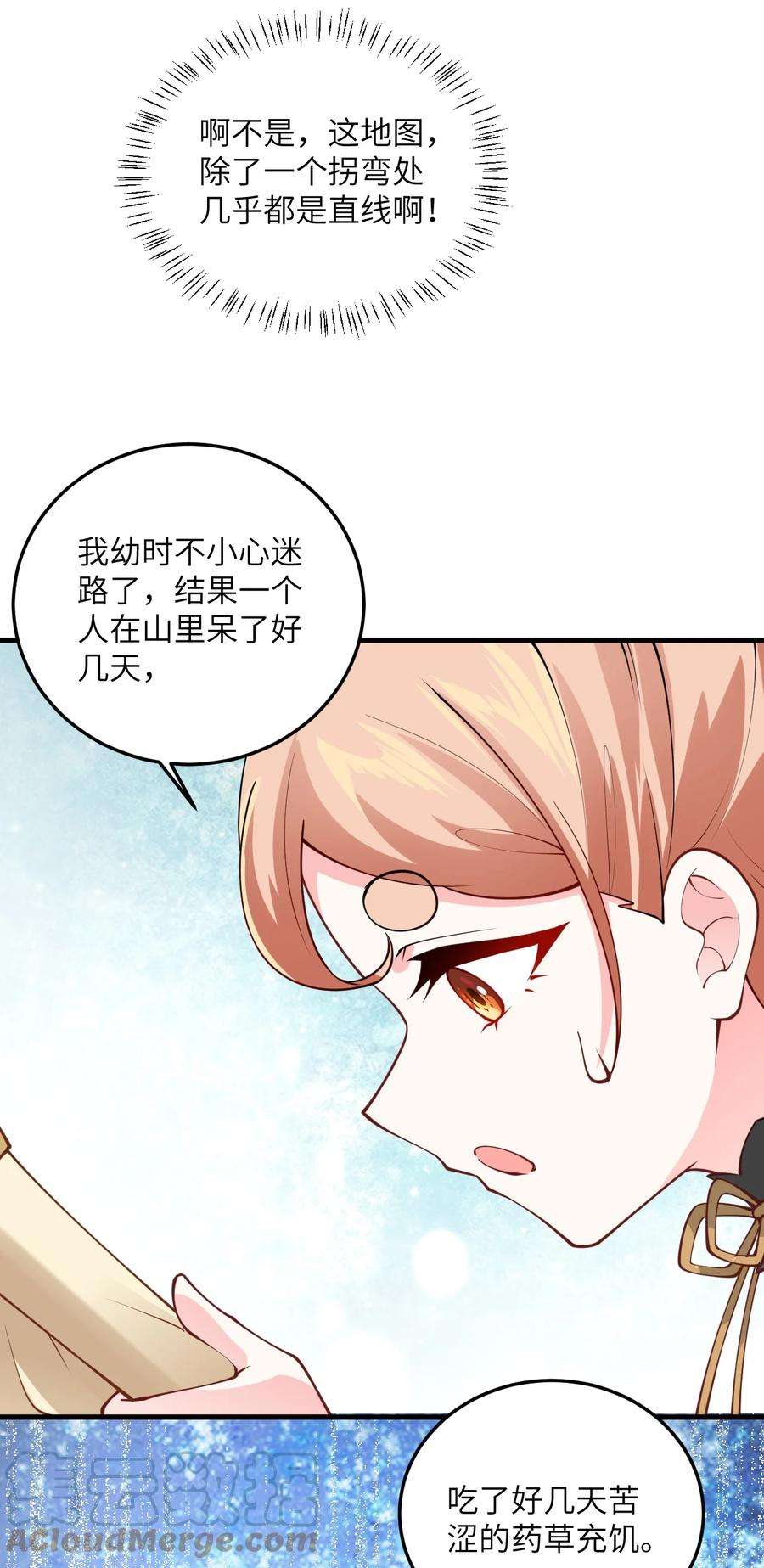 带着修真界仙子们天下无敌008 小雅之怒