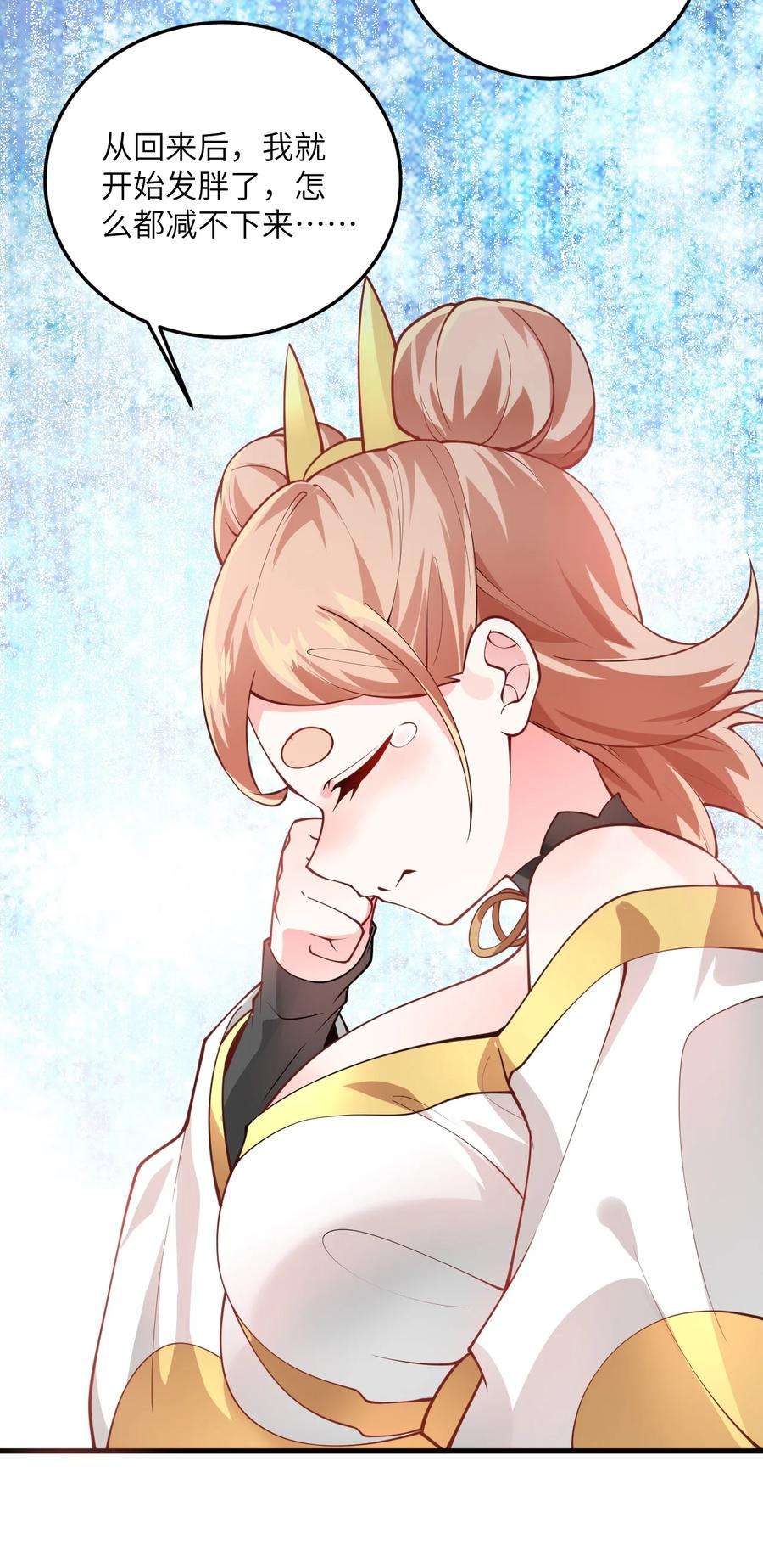 带着修真界仙子们天下无敌008 小雅之怒