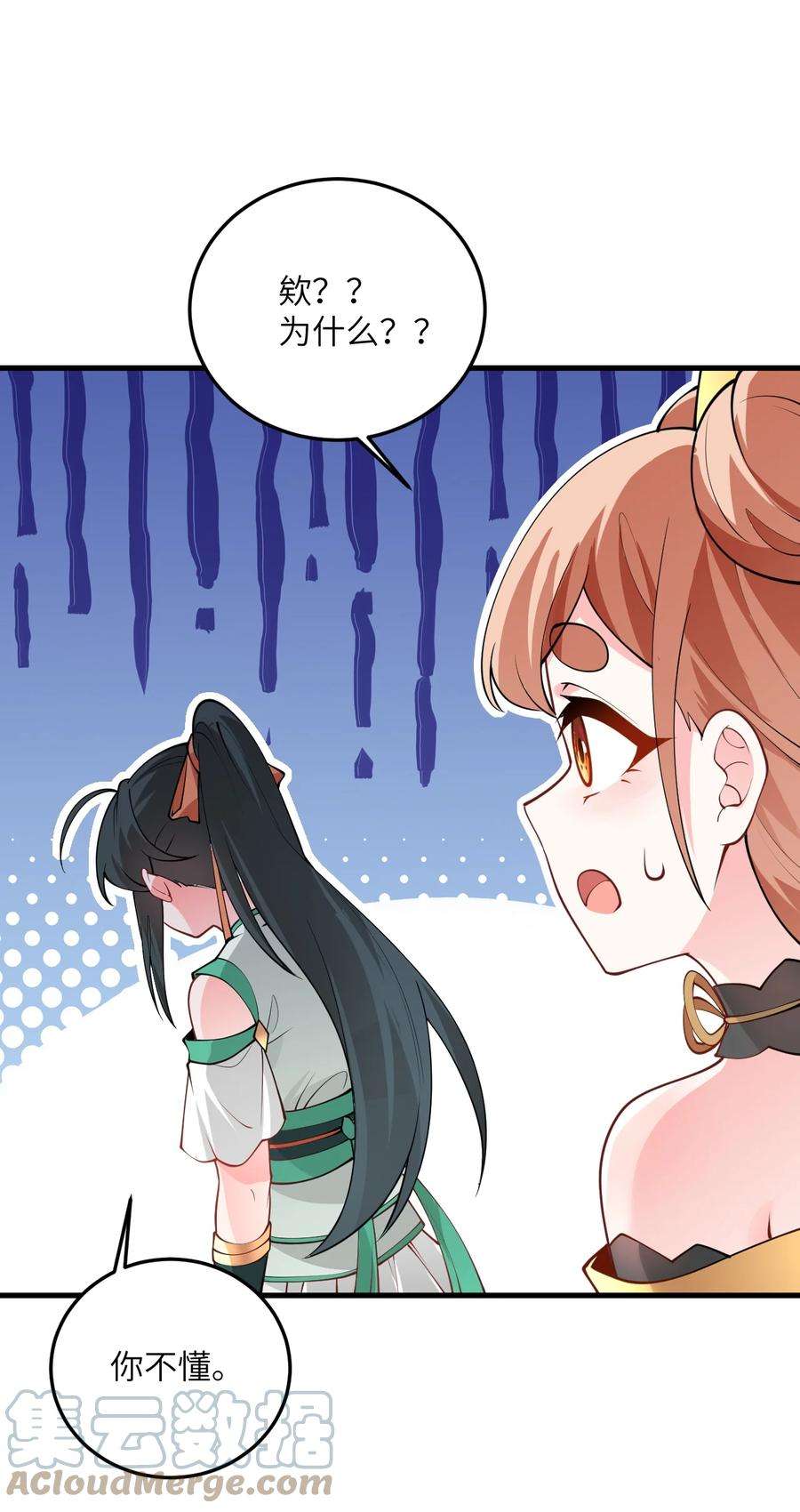 带着修真界仙子们天下无敌008 小雅之怒