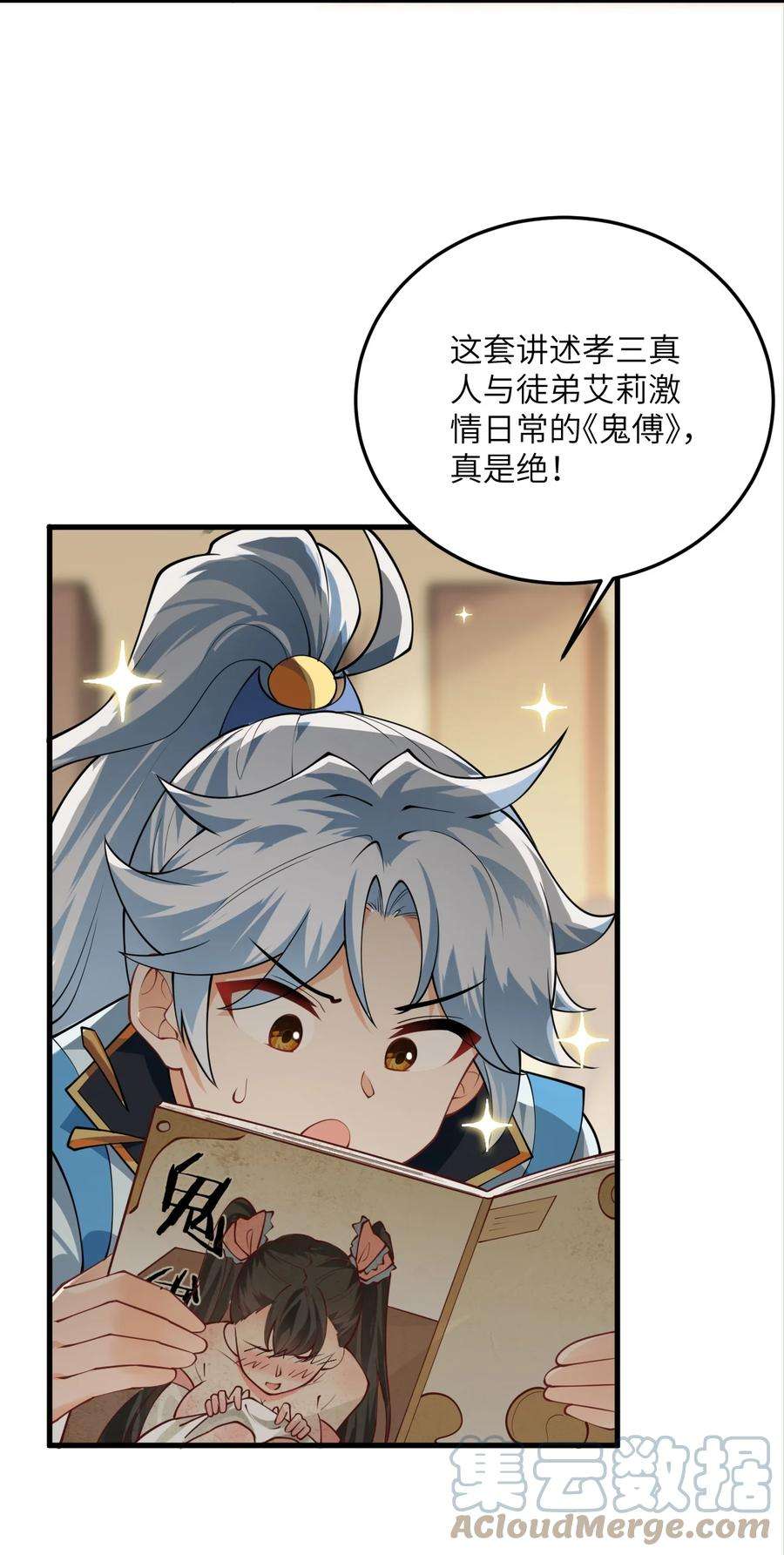 带着修真界仙子们天下无敌008 小雅之怒