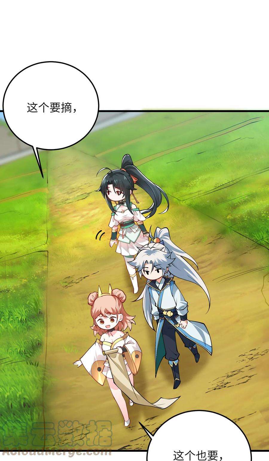 带着修真界仙子们天下无敌008 小雅之怒