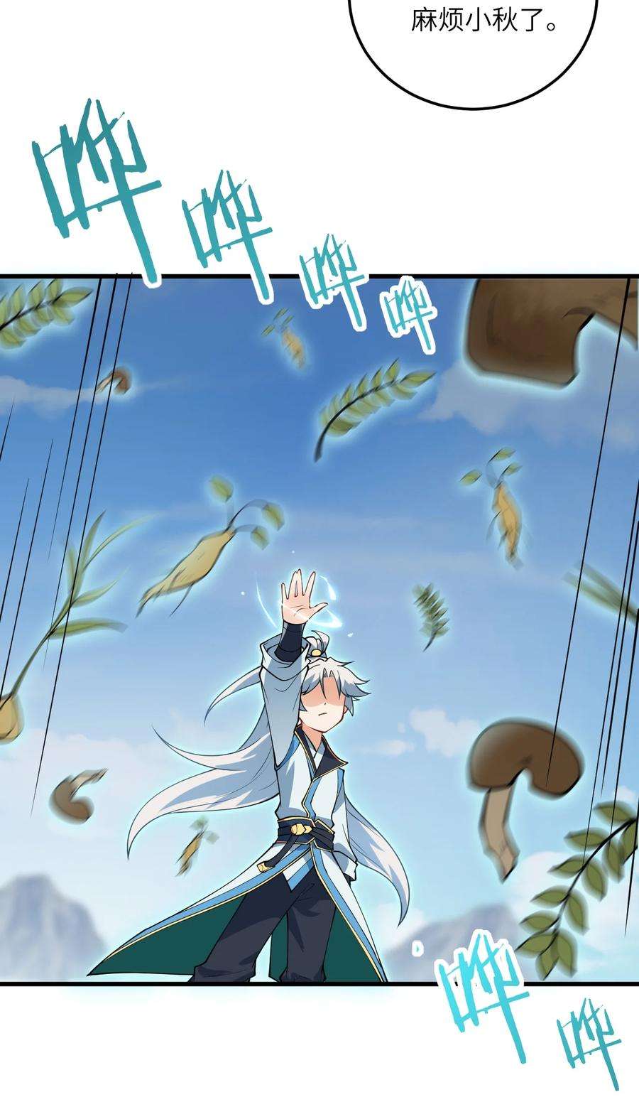 带着修真界仙子们天下无敌008 小雅之怒