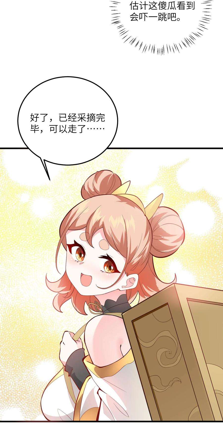 带着修真界仙子们天下无敌008 小雅之怒