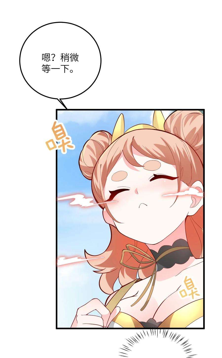 带着修真界仙子们天下无敌008 小雅之怒