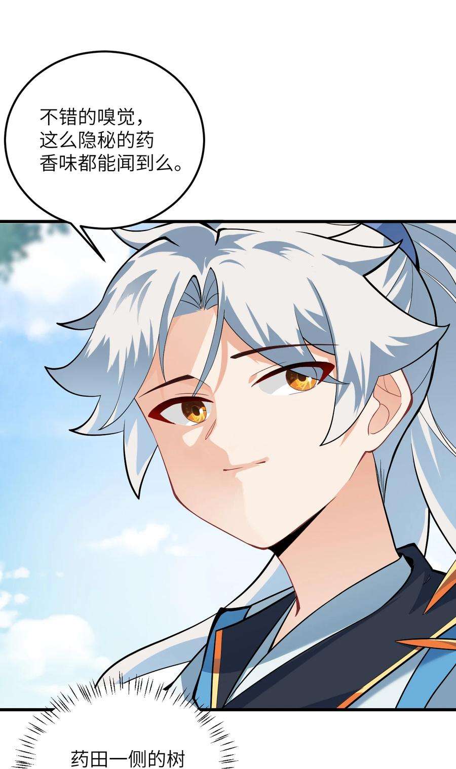 带着修真界仙子们天下无敌008 小雅之怒