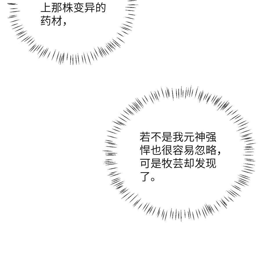 带着修真界仙子们天下无敌008 小雅之怒