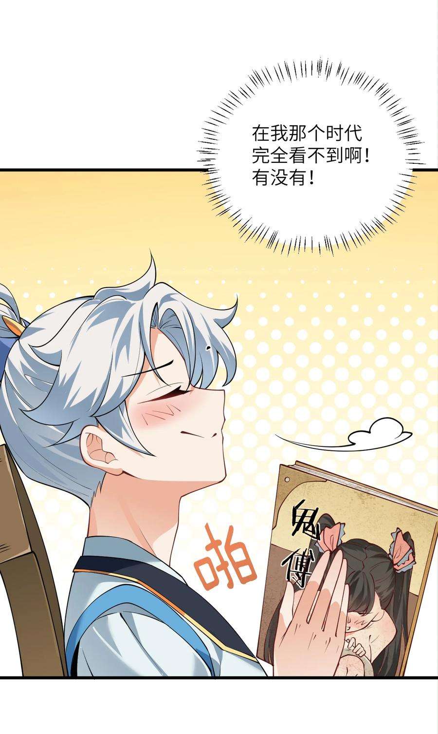 带着修真界仙子们天下无敌008 小雅之怒