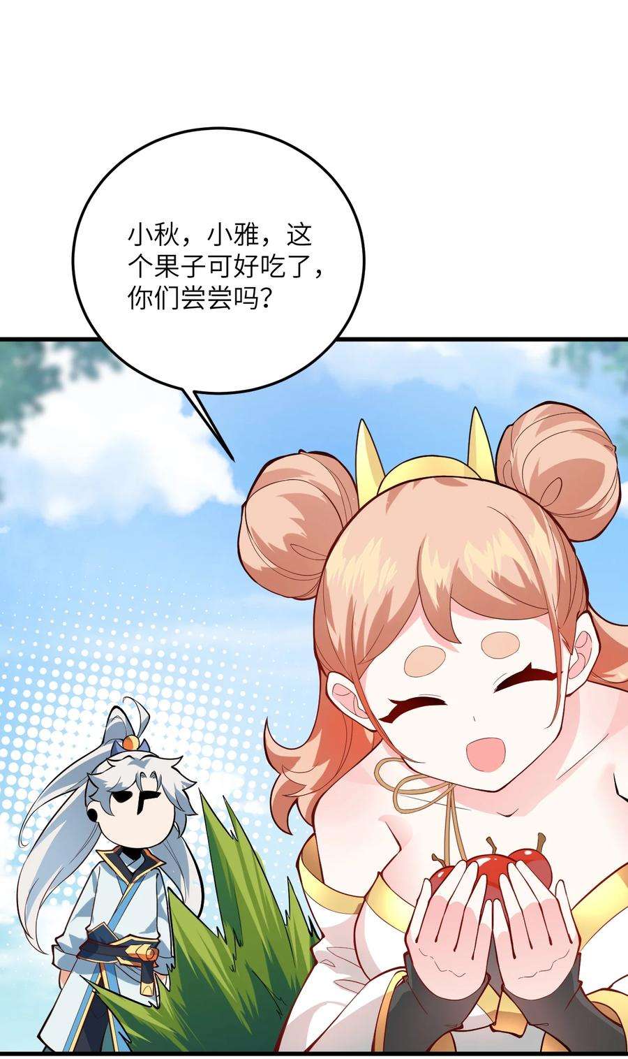 带着修真界仙子们天下无敌008 小雅之怒