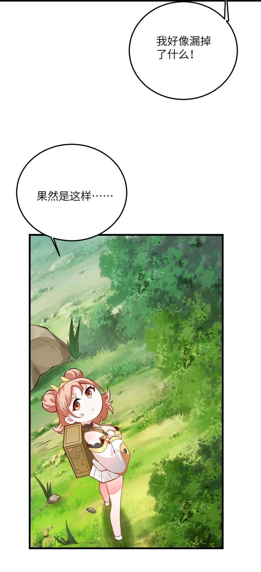 带着修真界仙子们天下无敌008 小雅之怒