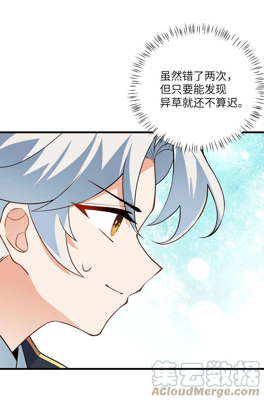 带着修真界仙子们天下无敌008 小雅之怒