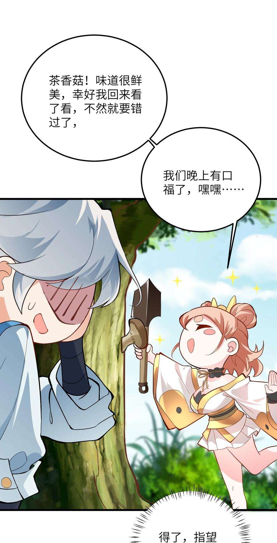 带着修真界仙子们天下无敌008 小雅之怒