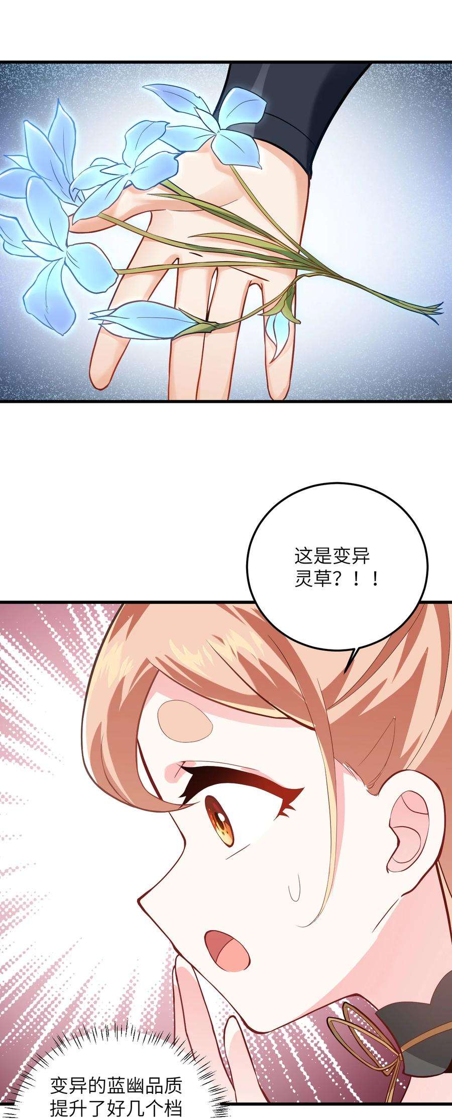 带着修真界仙子们天下无敌008 小雅之怒