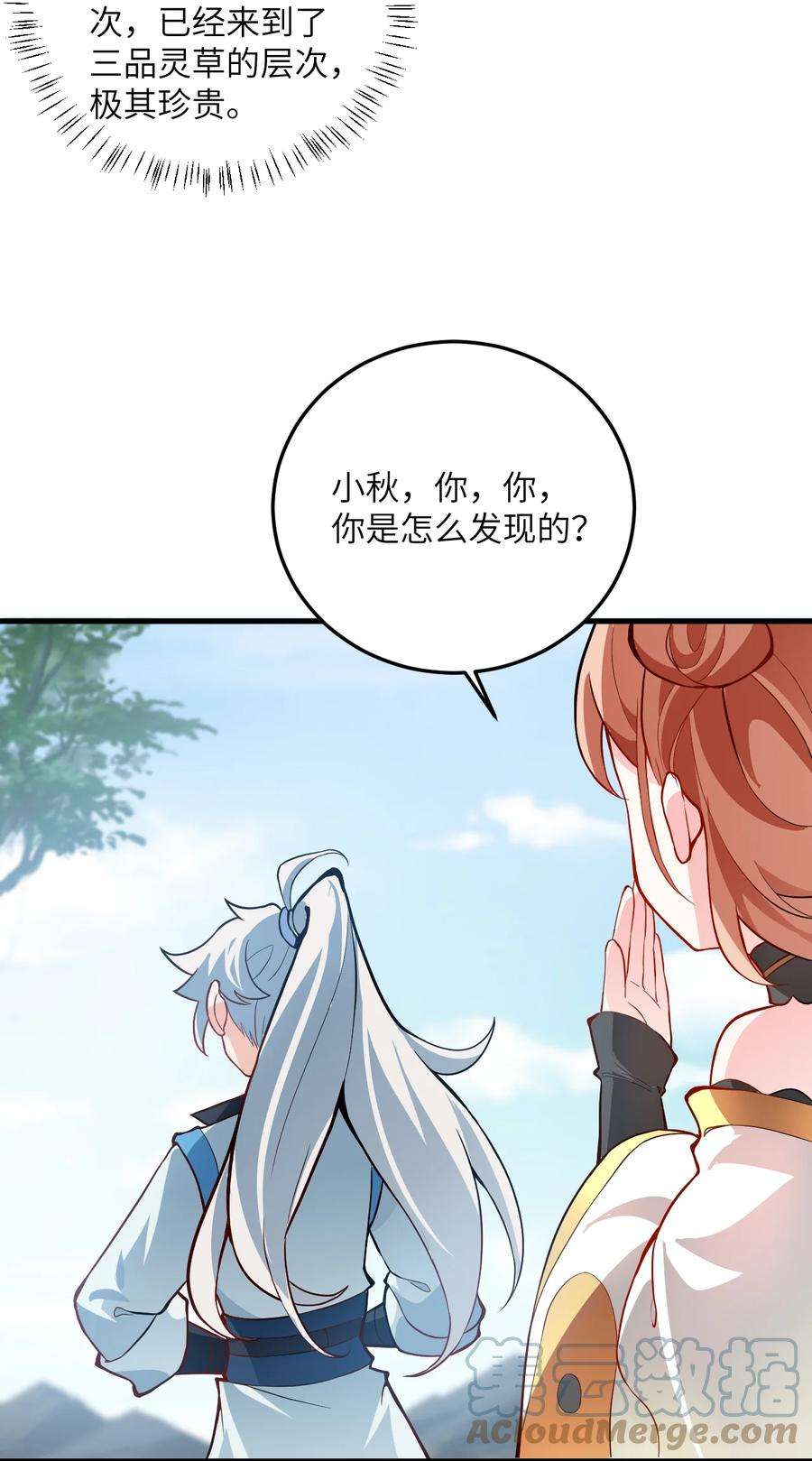 带着修真界仙子们天下无敌008 小雅之怒