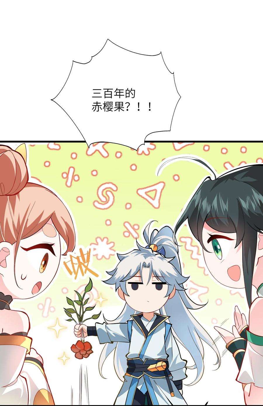带着修真界仙子们天下无敌008 小雅之怒