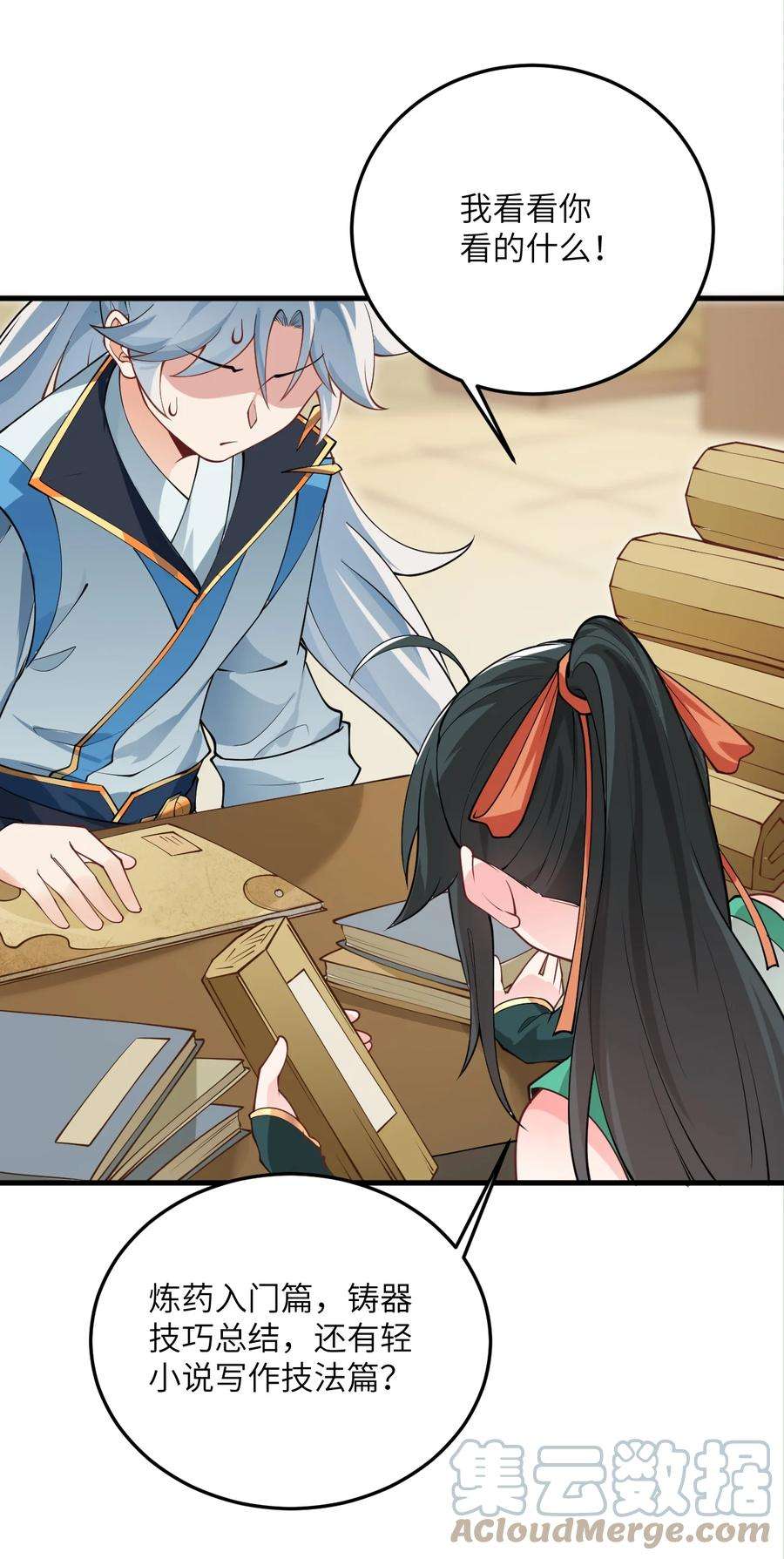 带着修真界仙子们天下无敌008 小雅之怒