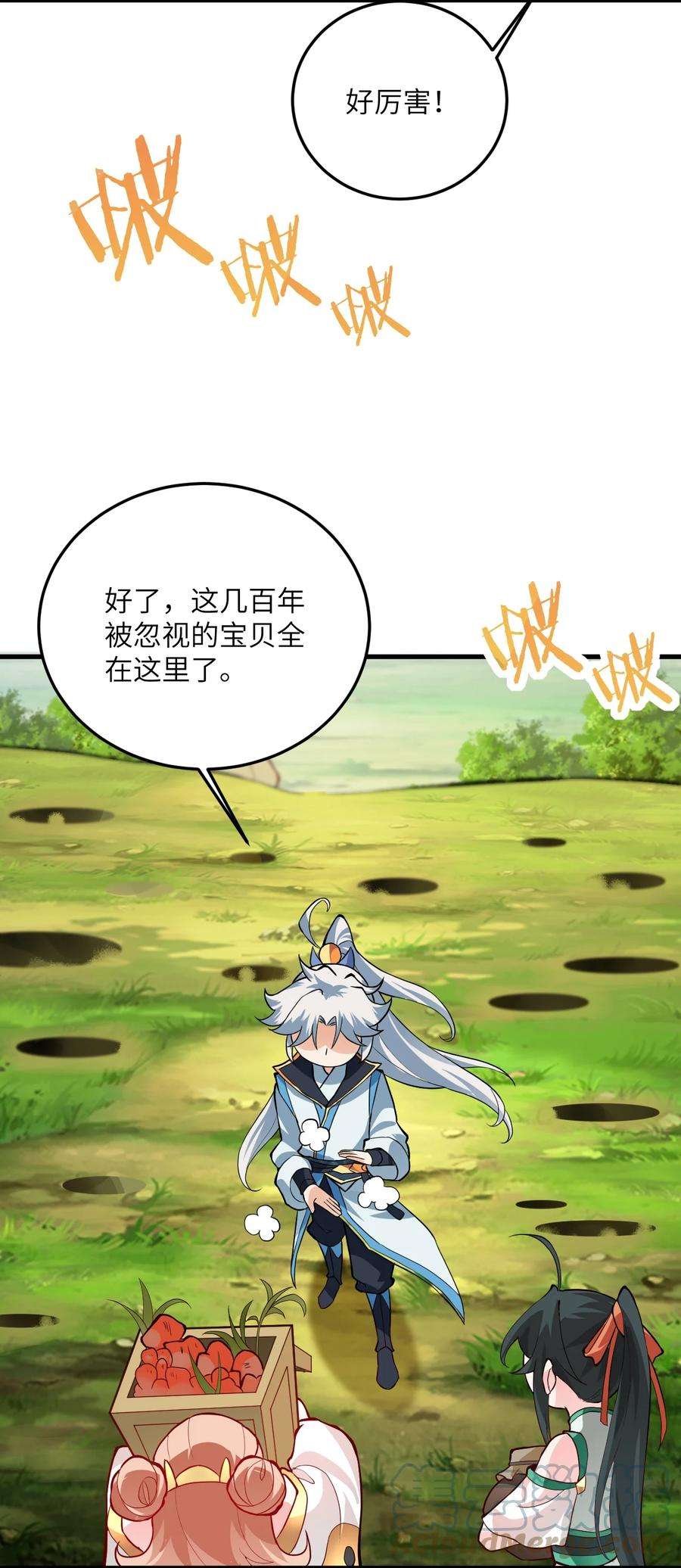带着修真界仙子们天下无敌008 小雅之怒